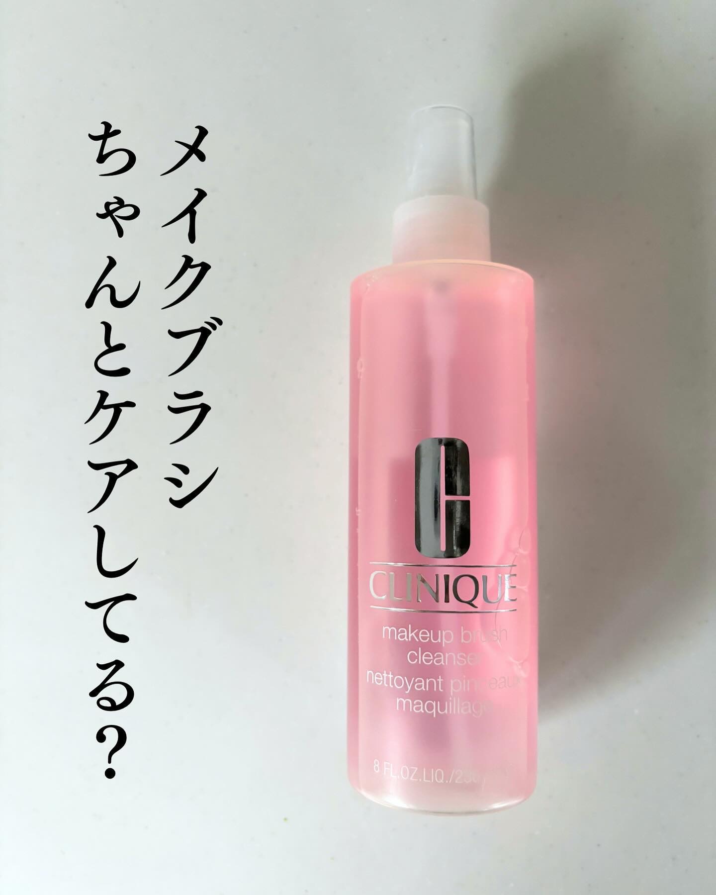 メークアップ ブラシ クレンザー/CLINIQUE/その他化粧小物を使ったクチコミ（1枚目）