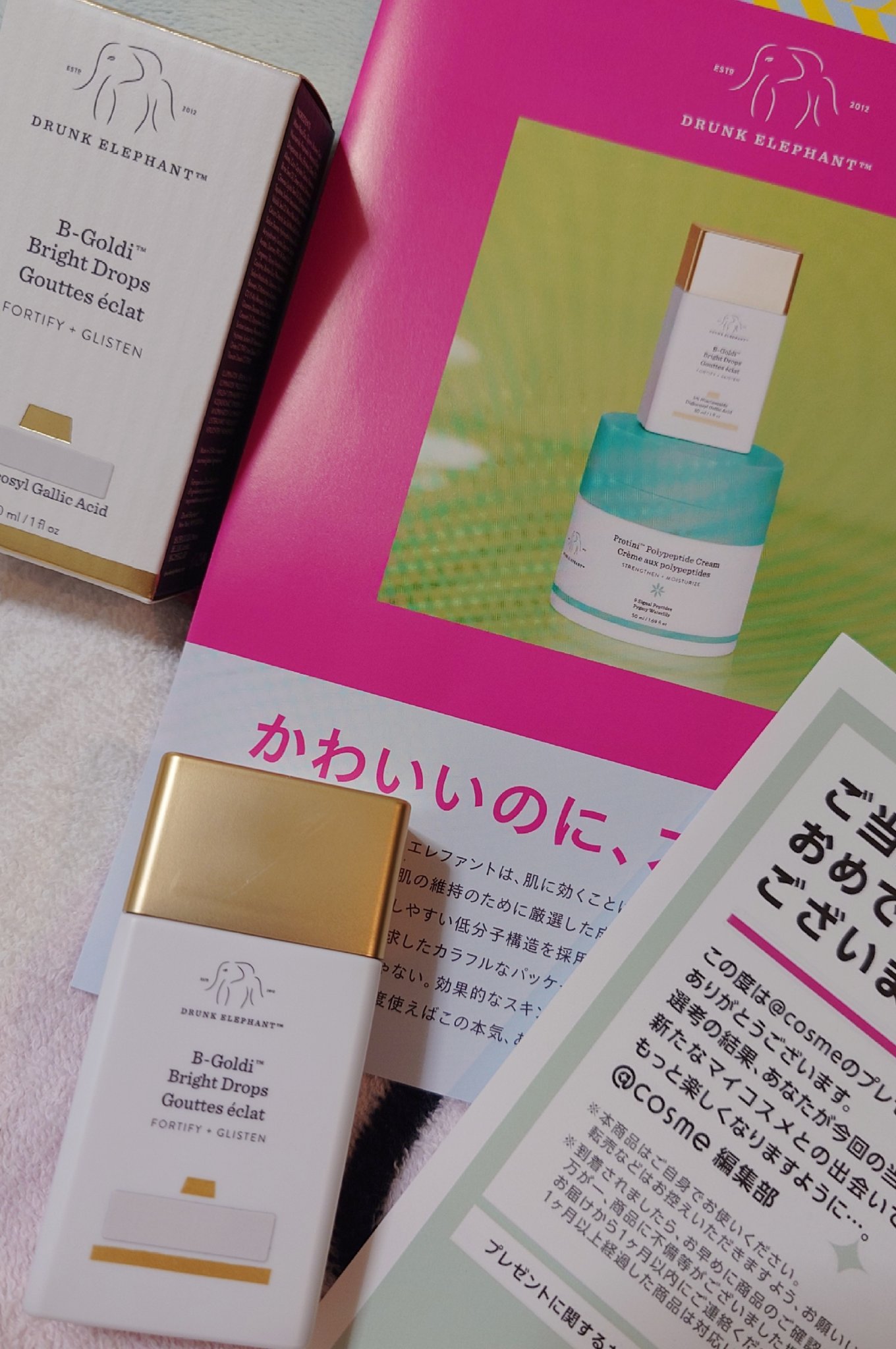 Drunk Elephant ディーブロンジィ AP サンシャイン ドロップスのクチコミ「【使った商品】Drunk Elephantディーブロンジィ AP サンシャイン ドロップス #.....」（1枚目）