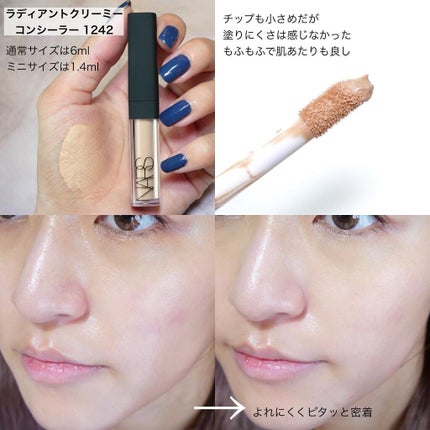 ラディアントクリーミーコンシーラー/NARS/リキッドコンシーラーを使ったクチコミ(8枚目)