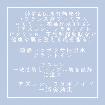 カモミール弱酸性トナー/beplain/化粧水を使ったクチコミ(4枚目)