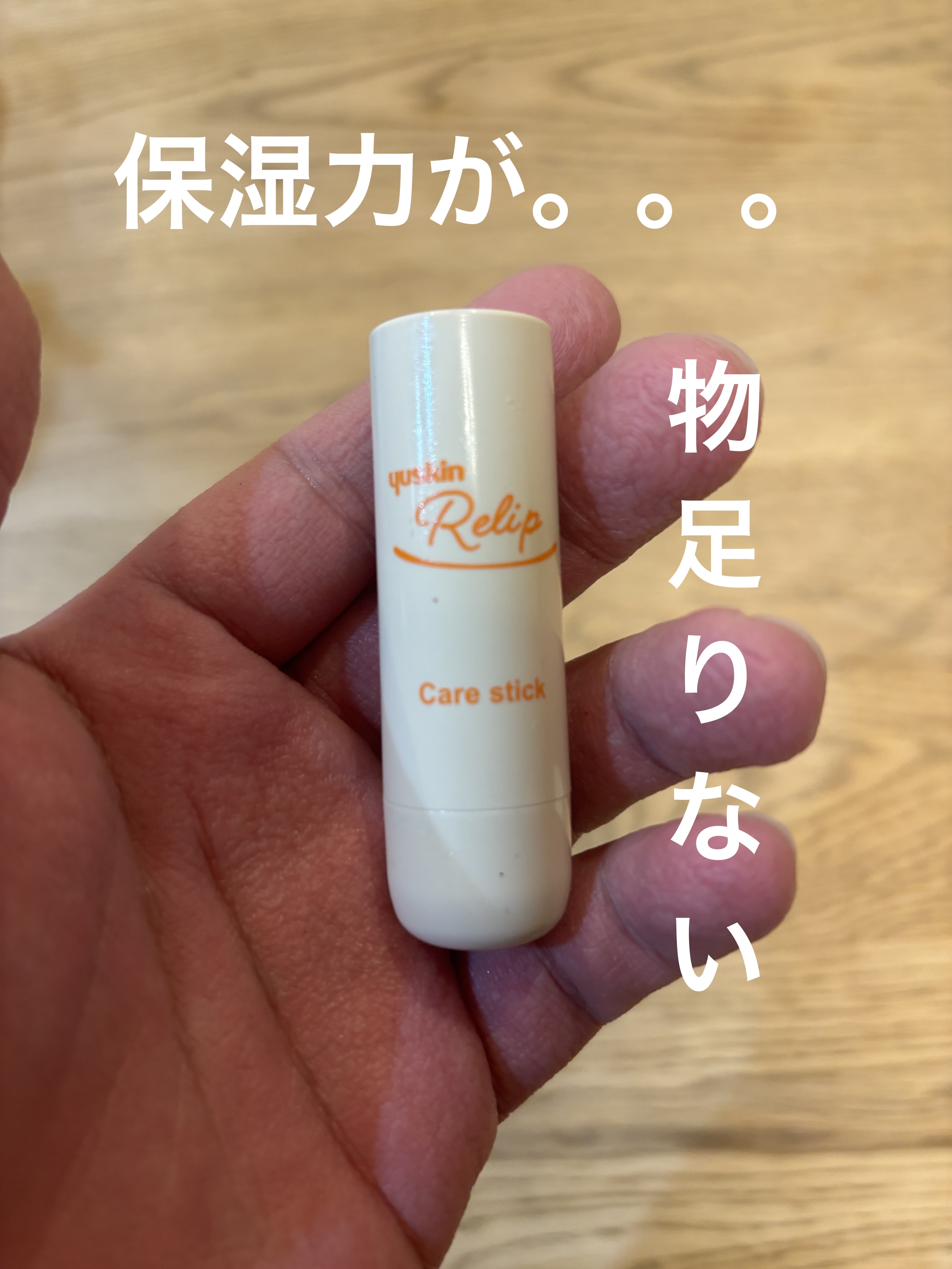 ドラマティックリップトリートメント/マキアージュ/リップクリームを使ったクチコミ（1枚目）