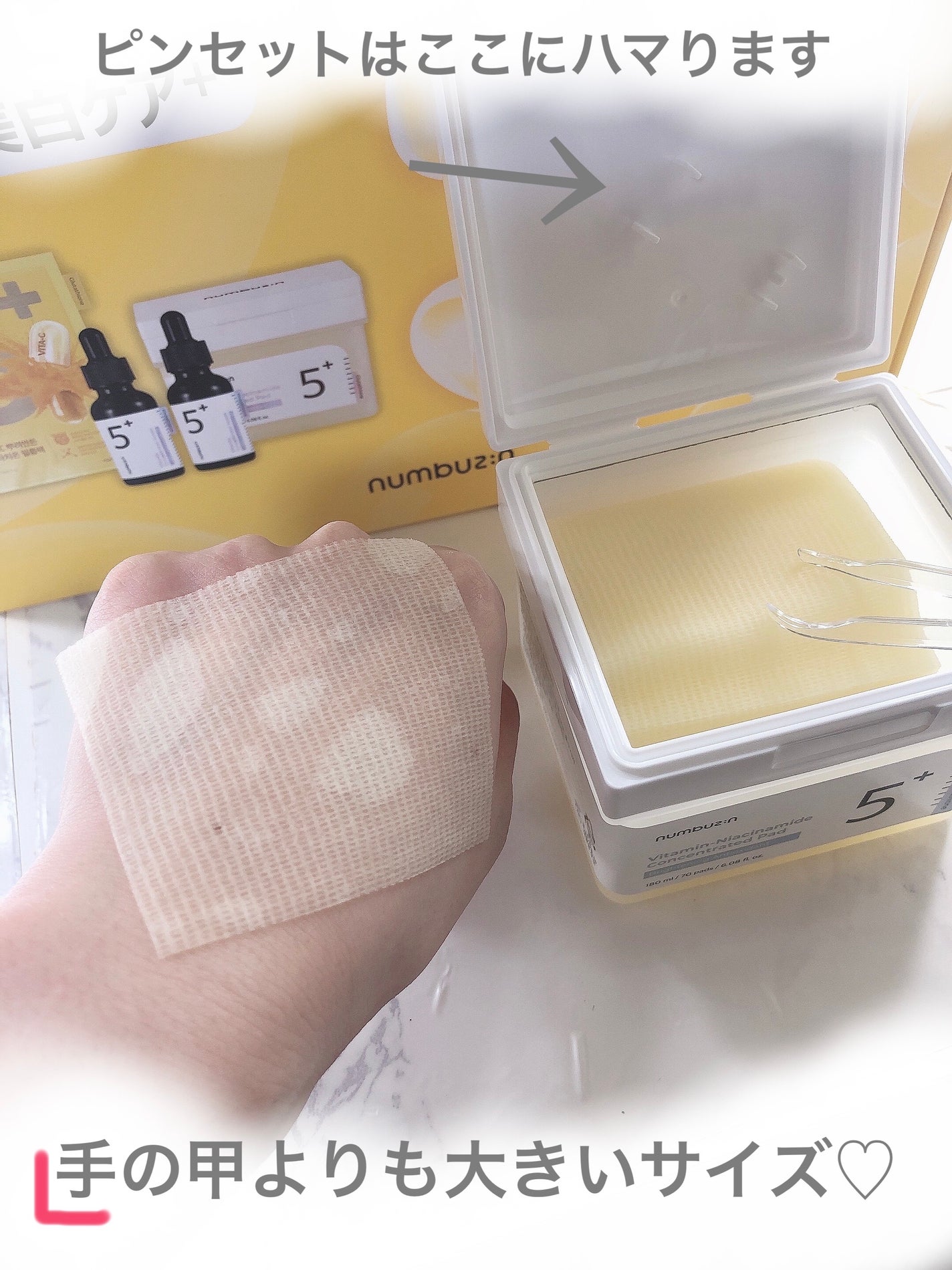 5番 白玉グルタチオンCフィルムパッド/numbuzin/トナーパッドを使ったクチコミ(2枚目)