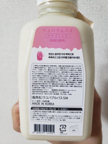 MILK BUBBLE ESSENCE PACK ＃STRAWBERRY/G9SKIN/美容液を使ったクチコミ（2枚目）