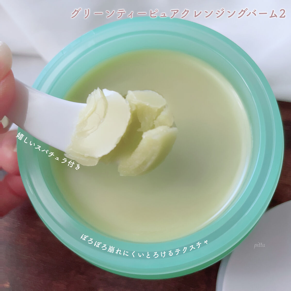 グリーンティーピュアクレンジングジェル/YADAH/クレンジングジェルを使ったクチコミ（3枚目）