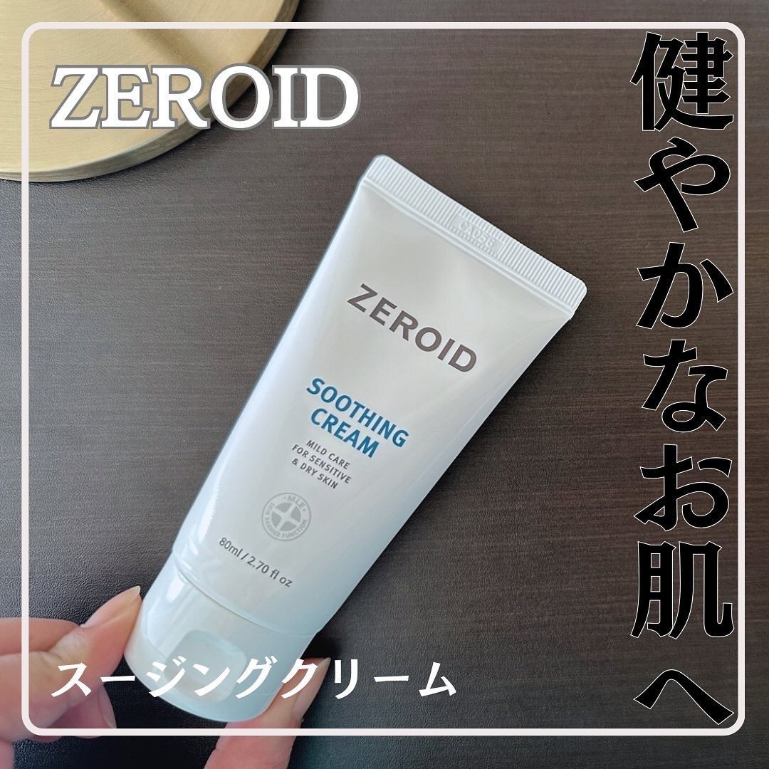 スージングクリーム/ZEROID/フェイスクリームを使ったクチコミ(1枚目)