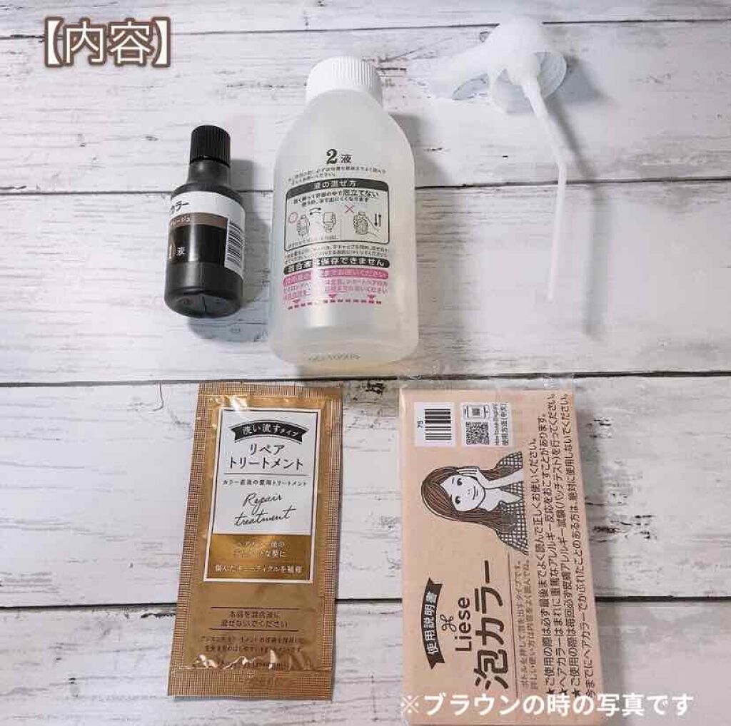 泡カラー/リーゼ/ヘアカラーを使ったクチコミ（3枚目）