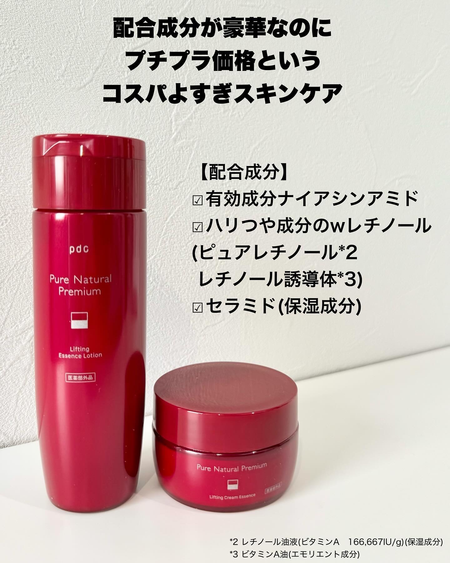 ピュア ナチュラル プレミアム リフティング エッセンスローション【医薬部外品】/pdc/オールインワン化粧品を使ったクチコミ（2枚目）