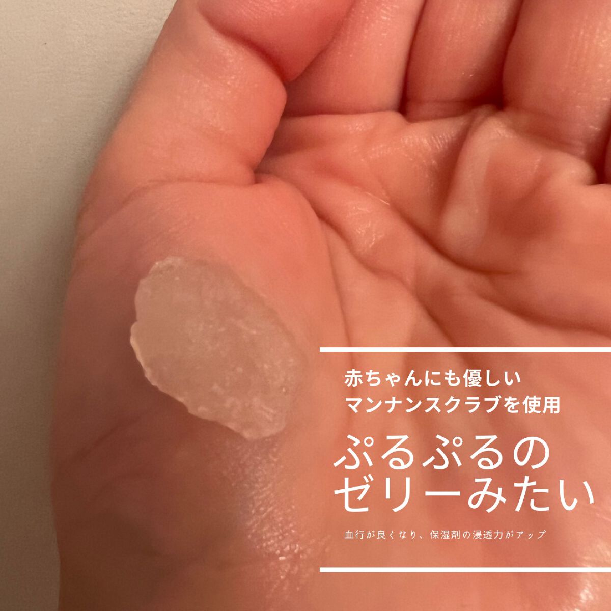 マンナンジェリーハイドロウォッシュ/PLUEST/洗顔料を使ったクチコミ(4枚目)