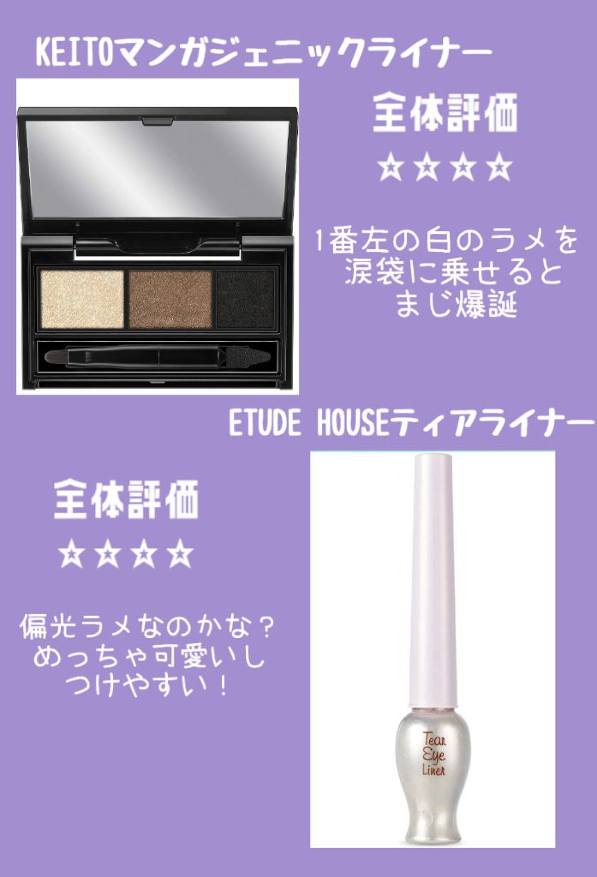 マンガジェニックライナー/KATE/ペンシルアイライナーを使ったクチコミ（3枚目）