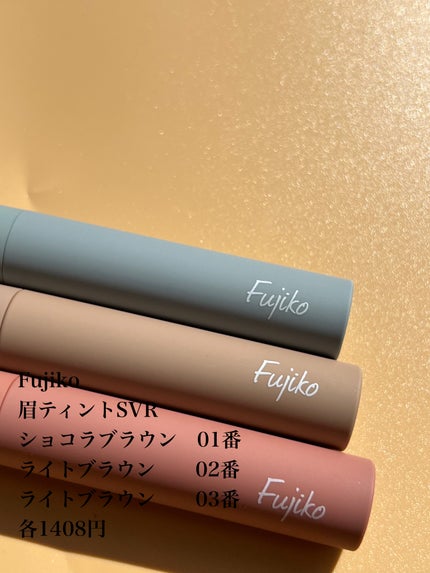 眉ティントSVR/Fujiko/眉ティントを使ったクチコミ(6枚目)