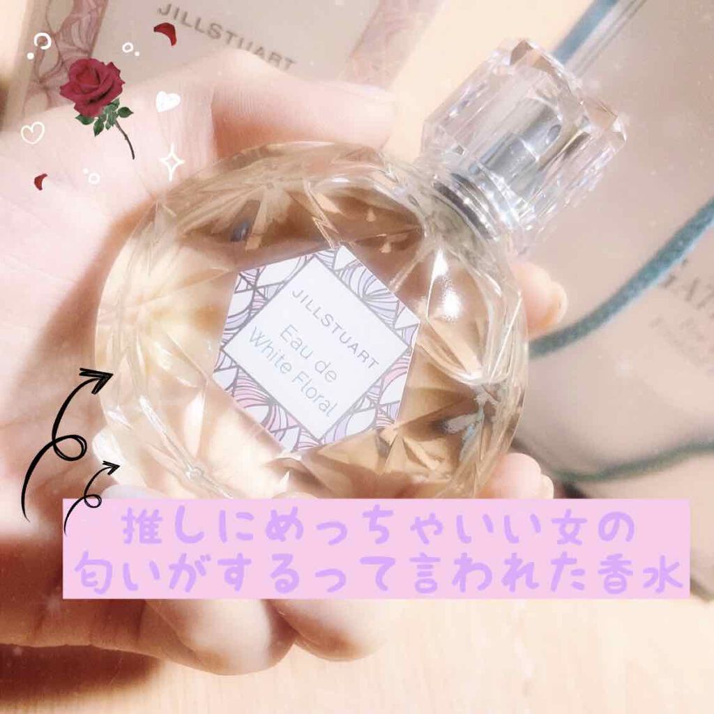 ジルスチュアート オード ホワイトフローラル/JILL STUART/香水(レディース)を使ったクチコミ（1枚目）