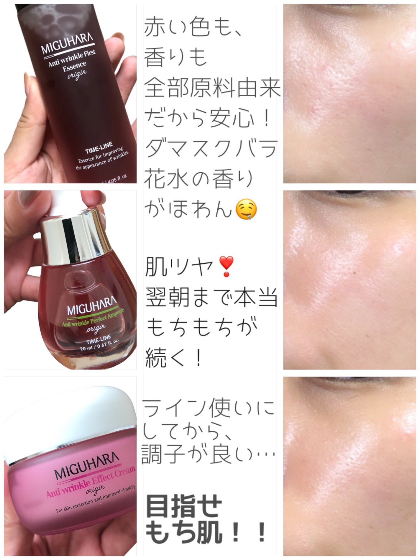 アンチリンクルエフェクトアンプルオリジン/MIGUHARA/美容液を使ったクチコミ(5枚目)