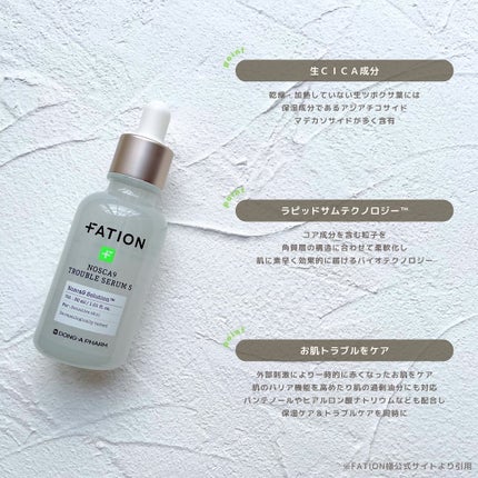 ノスカナイン トラブル セラム/FATION/美容液を使ったクチコミ(5枚目)