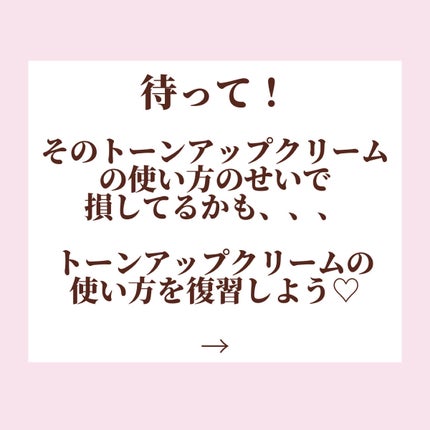 マキアージュ ドラマティック カバージェリー BB		のクチコミ「\盛れ度激減😭トーンアップクリームの落とし穴❕/
ついつい白くなりたくて、
全顔に塗って.....」(2枚目)