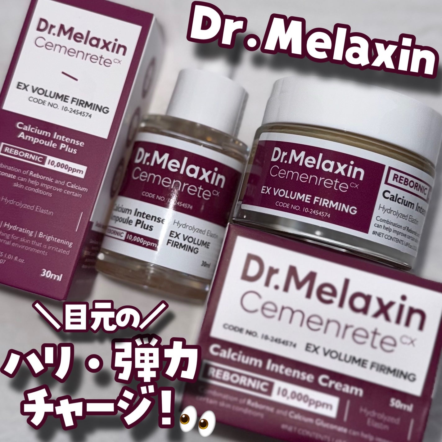 Cemenrete Calcium Intense Cream/Dr.Melaxin/フェイスクリームを使ったクチコミ(1枚目)