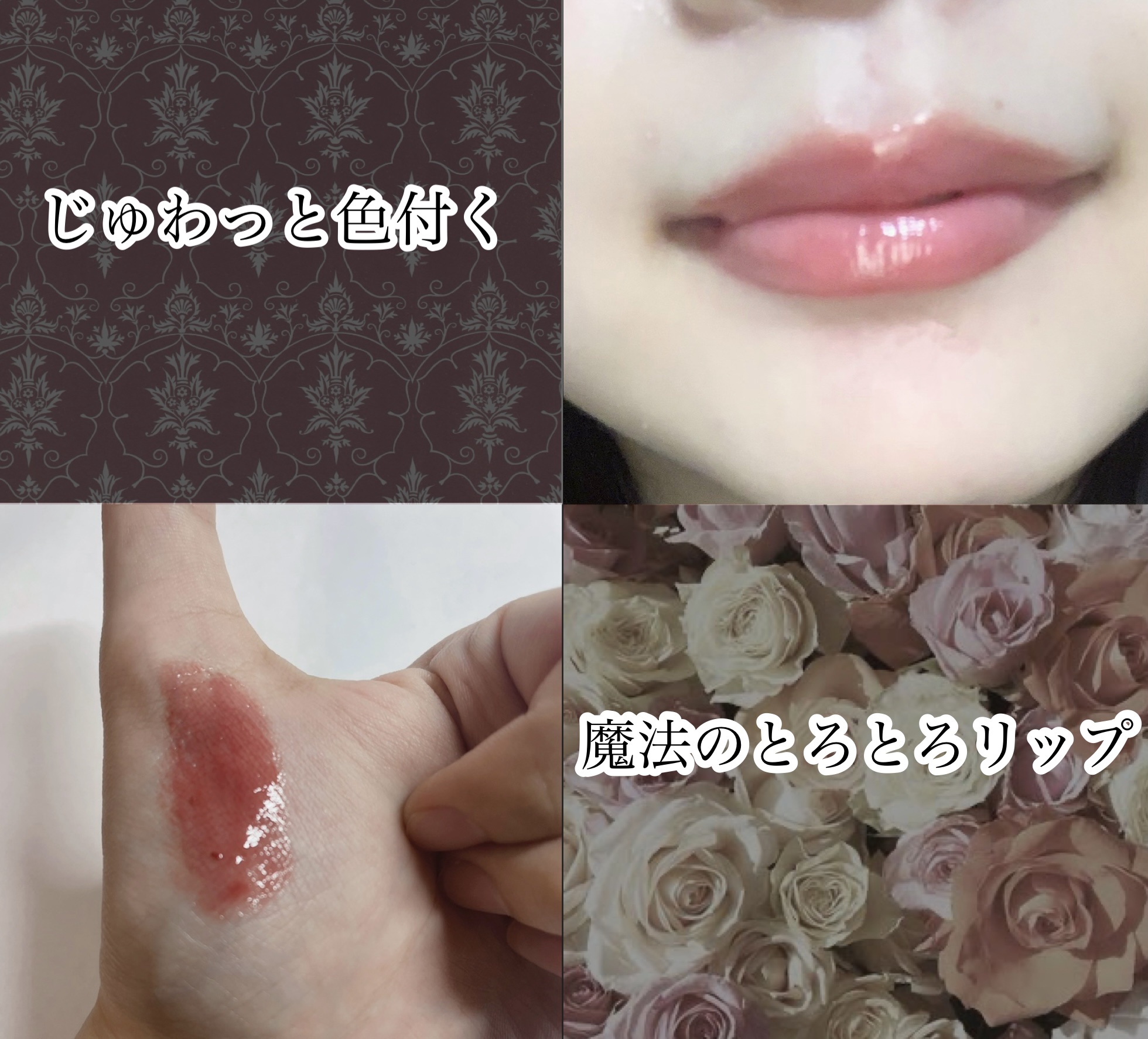 グラスティングメルティングバーム 06 カヤフィグ(Kaya Fig)/rom&nd/リップバームを使ったクチコミ（1枚目）