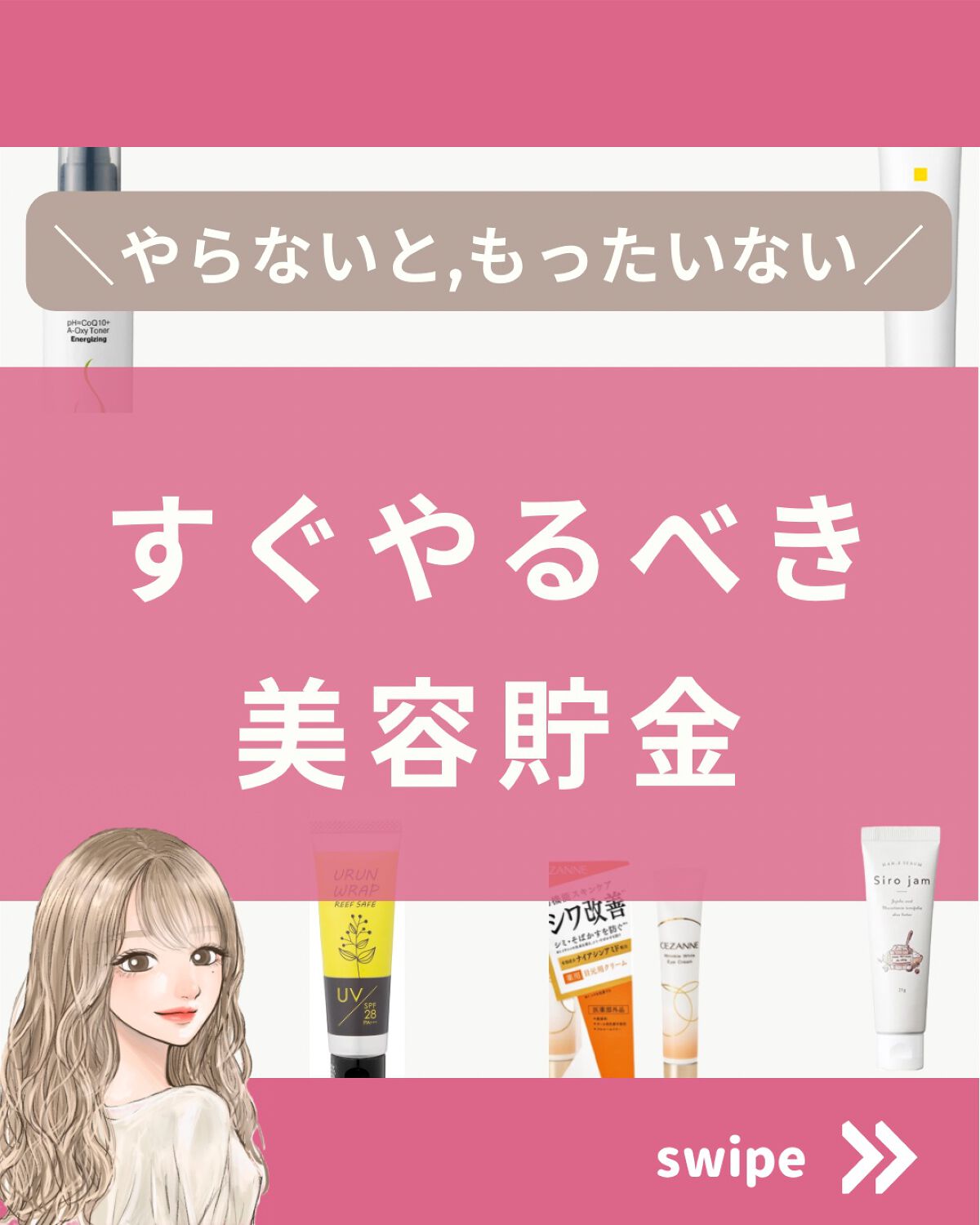 QuSomeレチノA/b.glen/美容液を使ったクチコミ（1枚目）