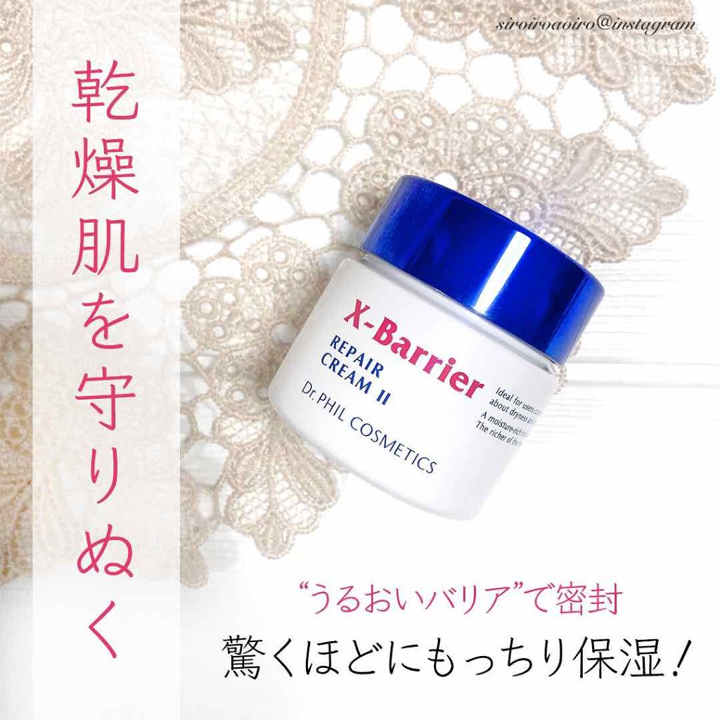 優香♥️フォロバ100% on LIPS 「エクスバリアリペアクリームIIとてもしっとりをお試ししました。..」(1枚目)