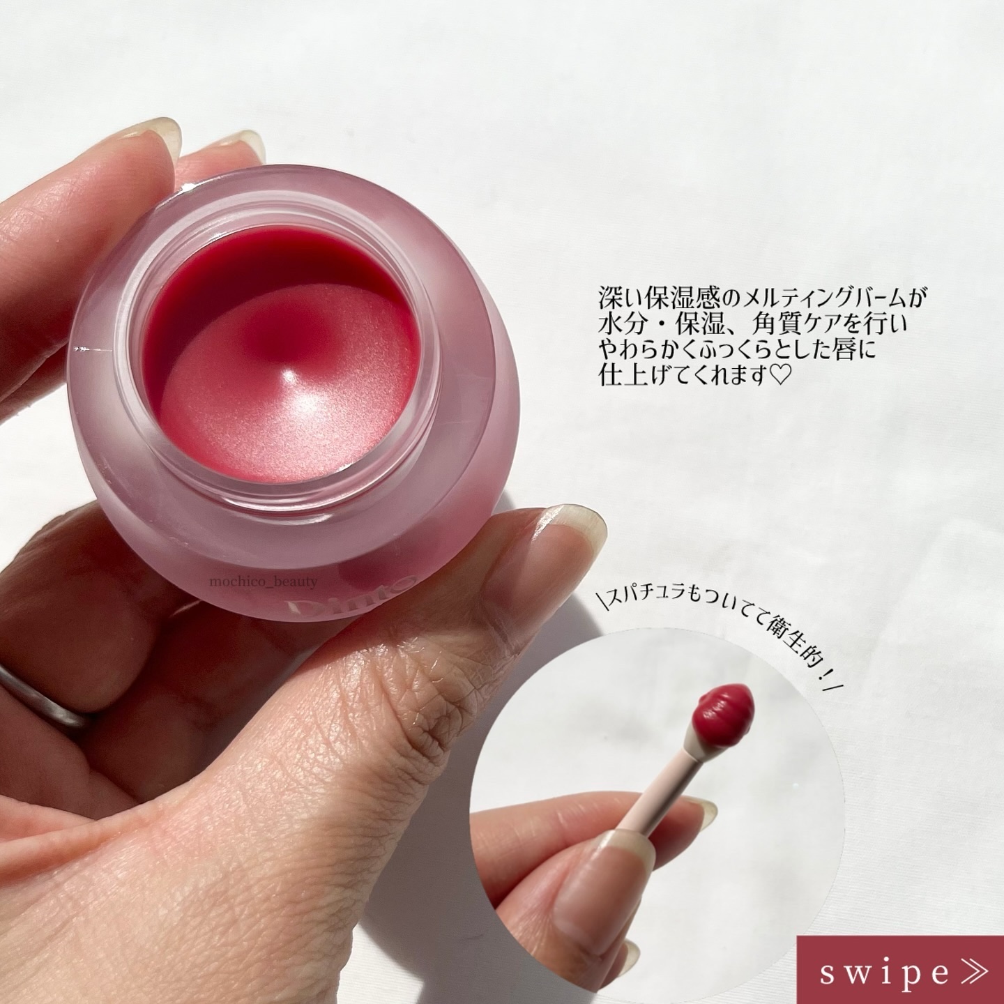 チャビもちゼリーパウパウリップマスク/Dinto/リップマスクを使ったクチコミ（2枚目）