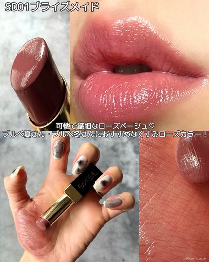 リップステディ/excel/口紅を使ったクチコミ(4枚目)