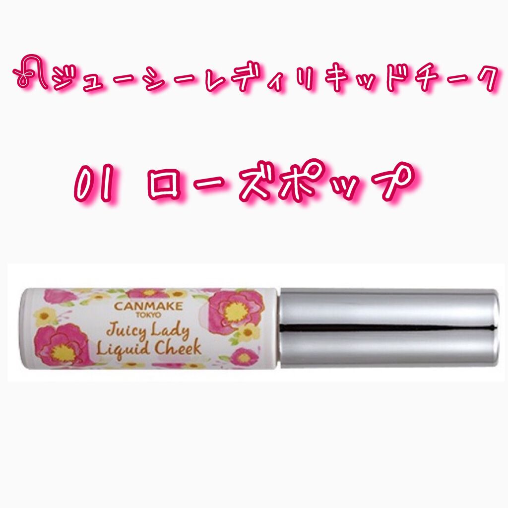 リップティントマット/キャンメイク/リップグロスを使ったクチコミ(5枚目)