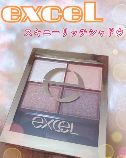 スキニーリッチシャドウ/excel/アイシャドウパレットを使ったクチコミ(1枚目)