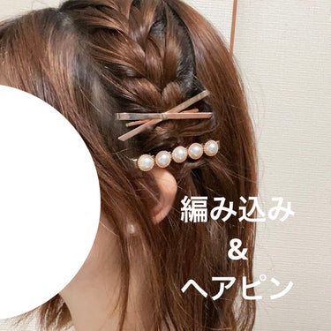 ヘアアクセサリー/Lattice/ヘアケアグッズを使ったクチコミ（1枚目）