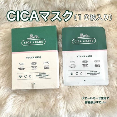 VT VT CICA マスクのクチコミ「【話題のCICA-CARE】

『鹿』じゃないよ𓃞

肌荒れ気になる人、シミや小じわが
気にな.....」（3枚目）