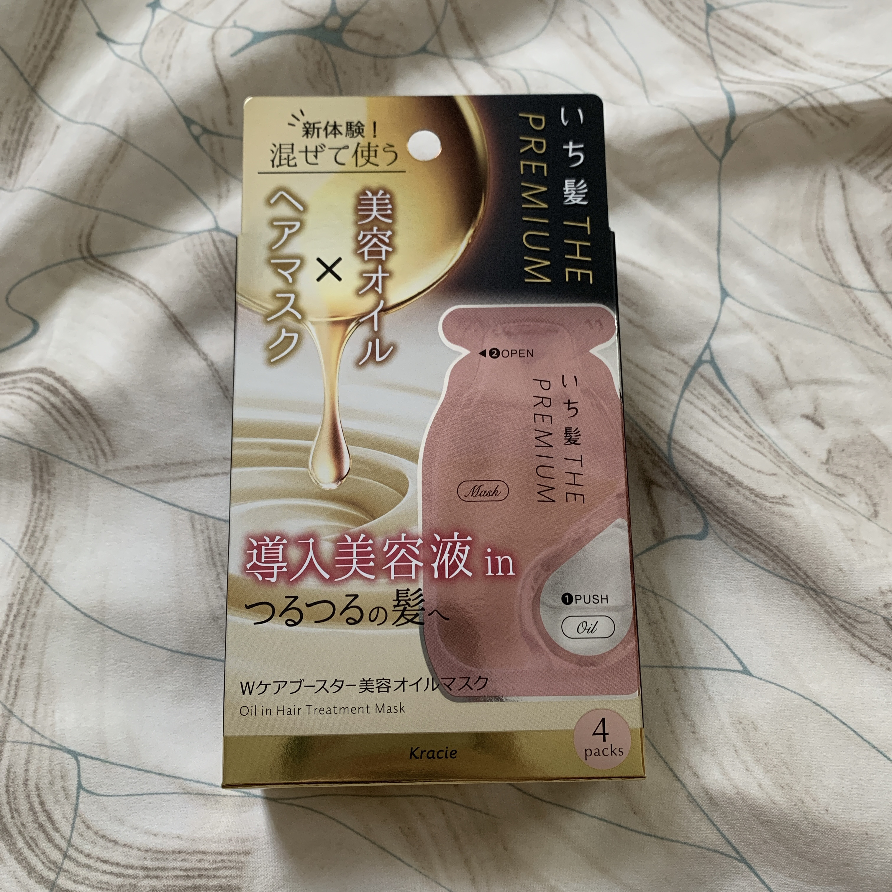 いち髪　THE PREMIUM　Wケアブースター美容オイルマスク/いち髪/ヘアマスク・ヘアパックを使ったクチコミ（3枚目）