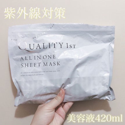 オールインワンシートマスク ホワイトEX/クオリティファースト/シートマスク・パックを使ったクチコミ(1枚目)