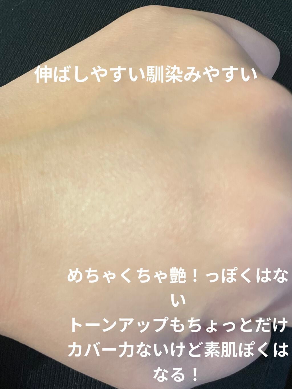 ジューシーパン スキンケアプライマー/A’pieu/化粧下地を使ったクチコミ(5枚目)