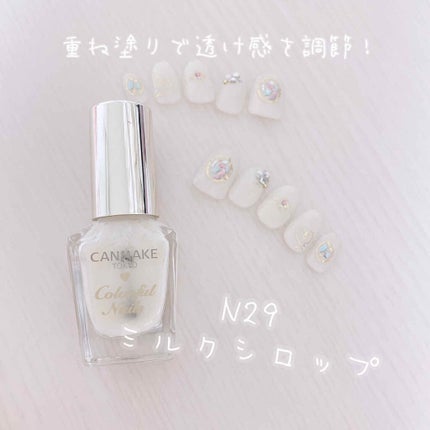 カラフルネイルズ/キャンメイク/マニキュアを使ったクチコミ(1枚目)