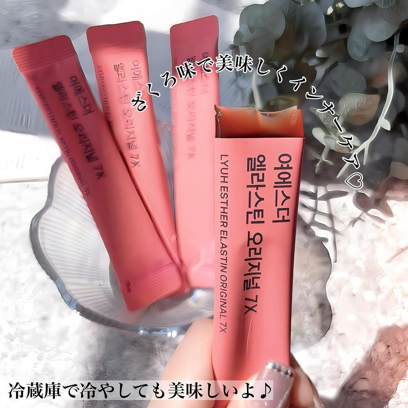 ヨエスターエラスチンオリジナル7X/ESTHER FORMULA/美容サプリメントを使ったクチコミ(4枚目)