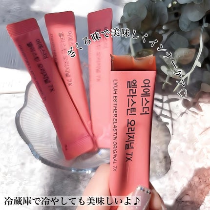 ヨエスターエラスチンオリジナル7X/ESTHER FORMULA/美容サプリメントを使ったクチコミ(4枚目)