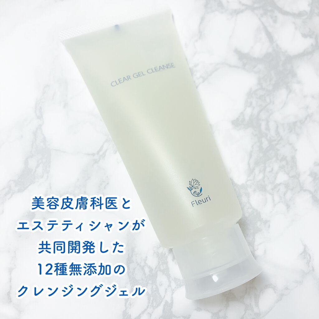 クリアゲルクレンズ/Fleuri(フルリ)/クレンジングジェルを使ったクチコミ(1枚目)