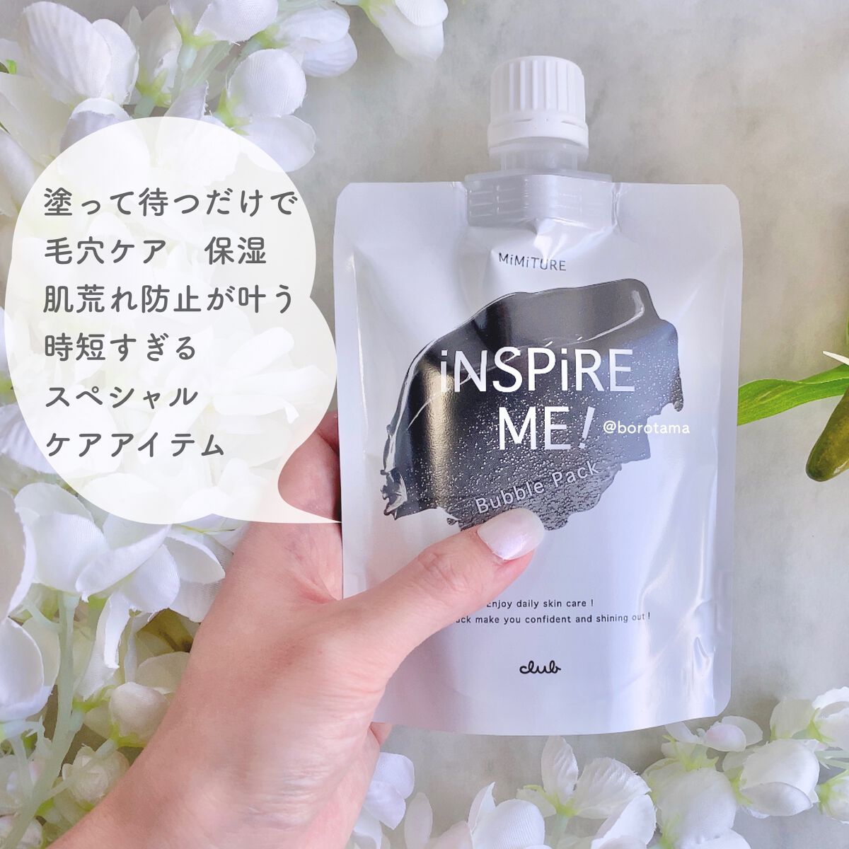 ミミチュールインスパイア ミー!バブル パック/クラブ/洗い流すパック・マスクを使ったクチコミ(2枚目)