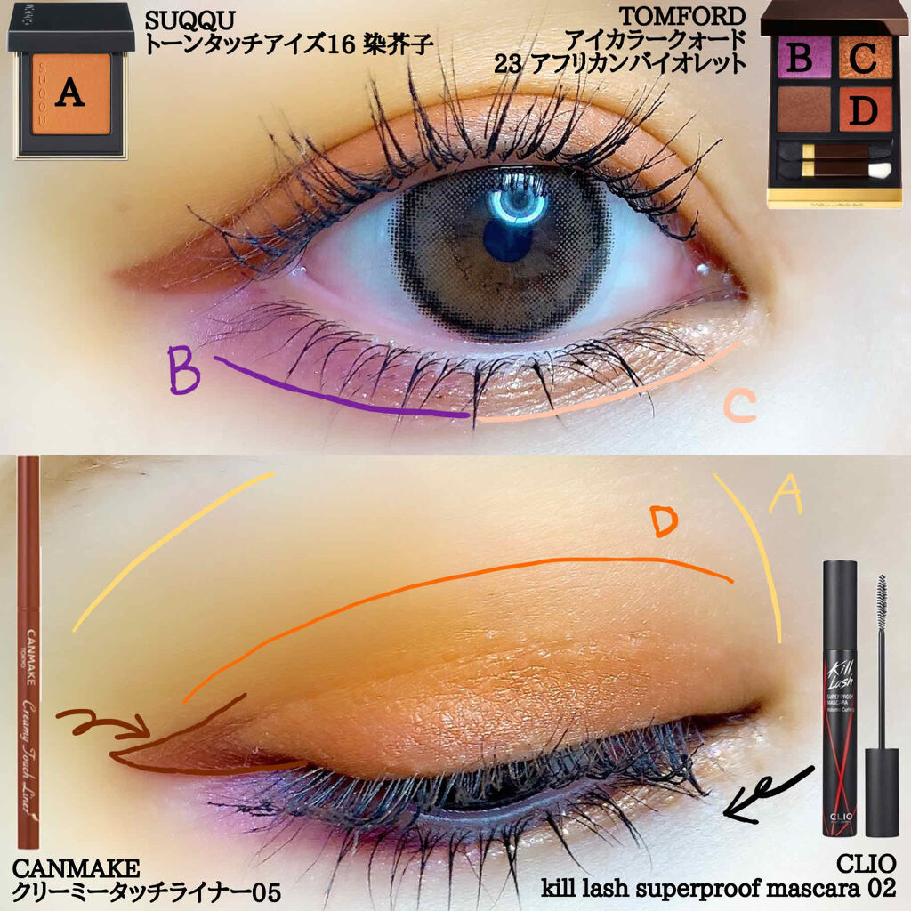 トーン タッチ アイズ/SUQQU/単色アイシャドウを使ったクチコミ（2枚目）