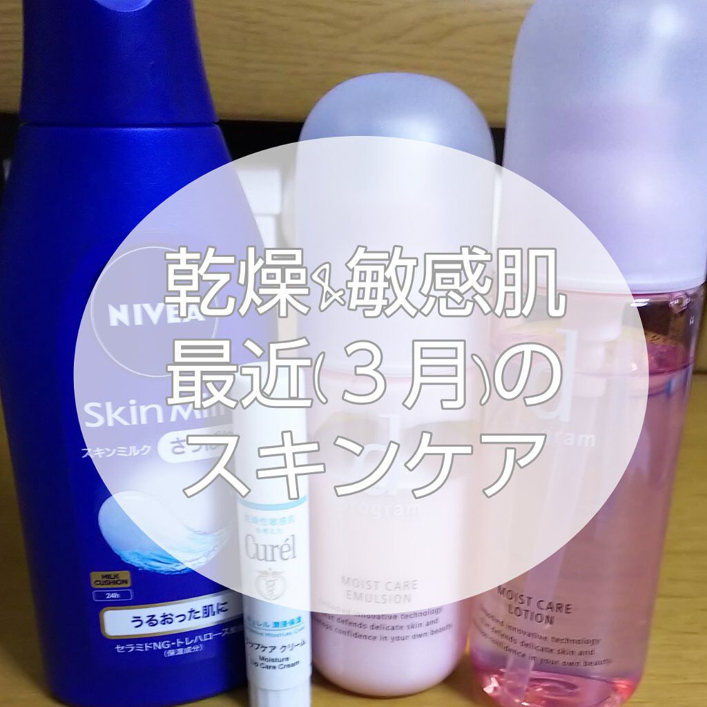 リップケア クリーム/キュレル/リップクリームを使ったクチコミ（1枚目）