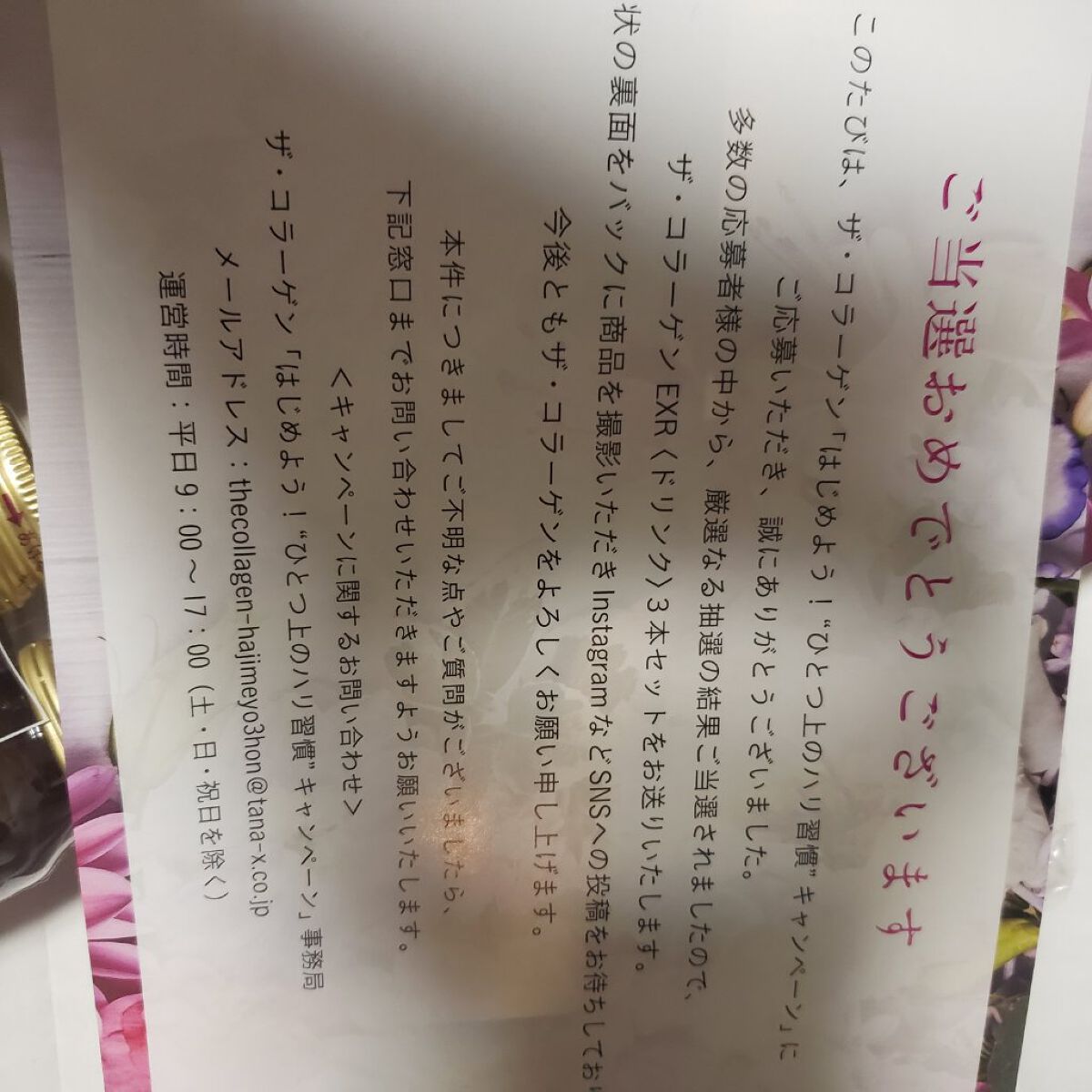 ザ・コラーゲン EXR ＜ドリンク＞/ザ・コラーゲン/美容ドリンクを使ったクチコミ（2枚目）