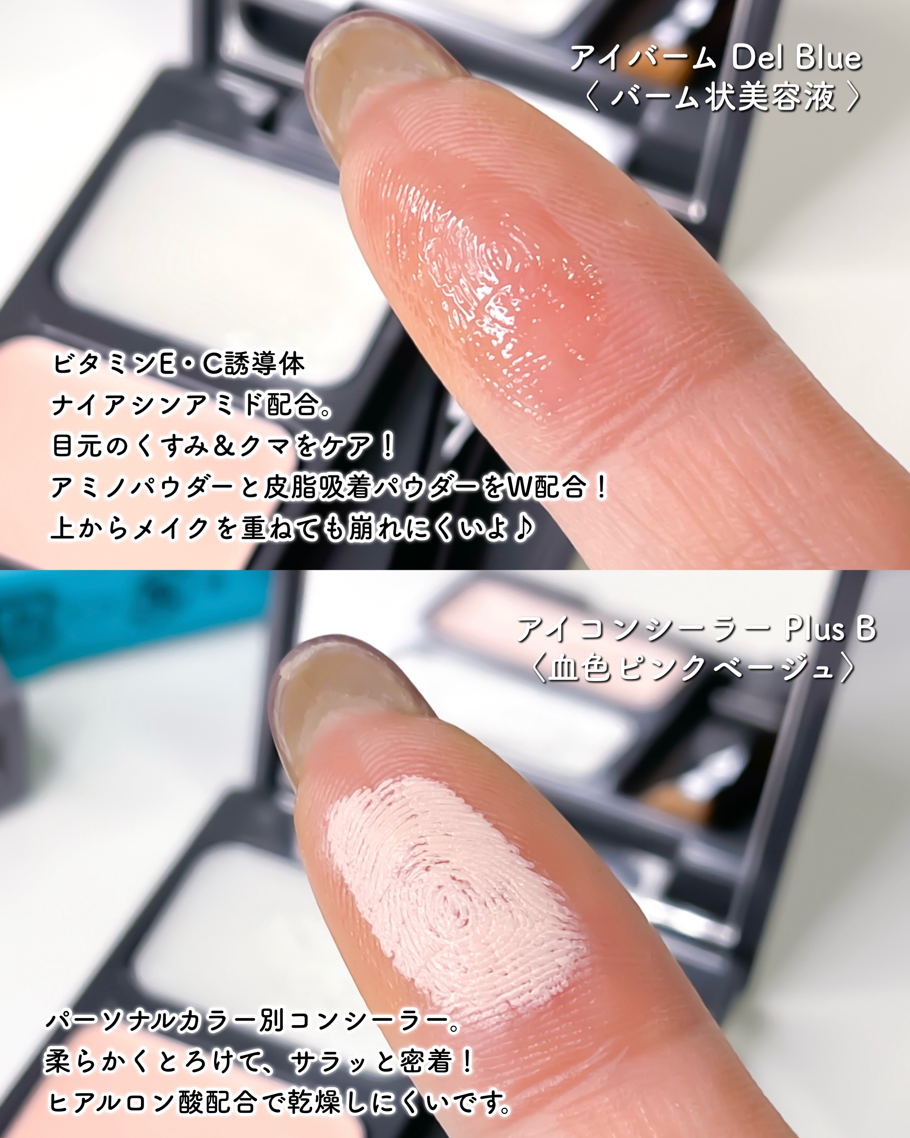 コントロールバイ アイバーム Del Blue＜バーム状美容液＞/Ctrlx/アイケア・アイクリームを使ったクチコミ（3枚目）