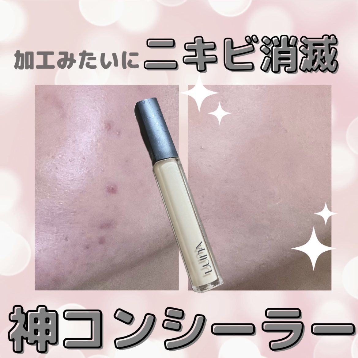 🍓ྀི LUNA ロングラスティングチップコンシーラー/SPF34 PA++ 0.5ポーセリン ¥1,650 🍓ྀི

 ⋱⋰ ⋱⋰ ⋱⋰ ⋱⋰ ⋱⋰ ⋱⋰ ⋱⋰ ⋱⋰ ⋱⋰ ⋱⋰ 

私が普段毎日メイクで使用している愛用コンシーラーの