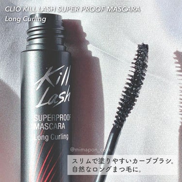 キル ラッシュ スーパープルーフ マスカラ 02 VOLUME CURLING/CLIO/マスカラを使ったクチコミ（2枚目）