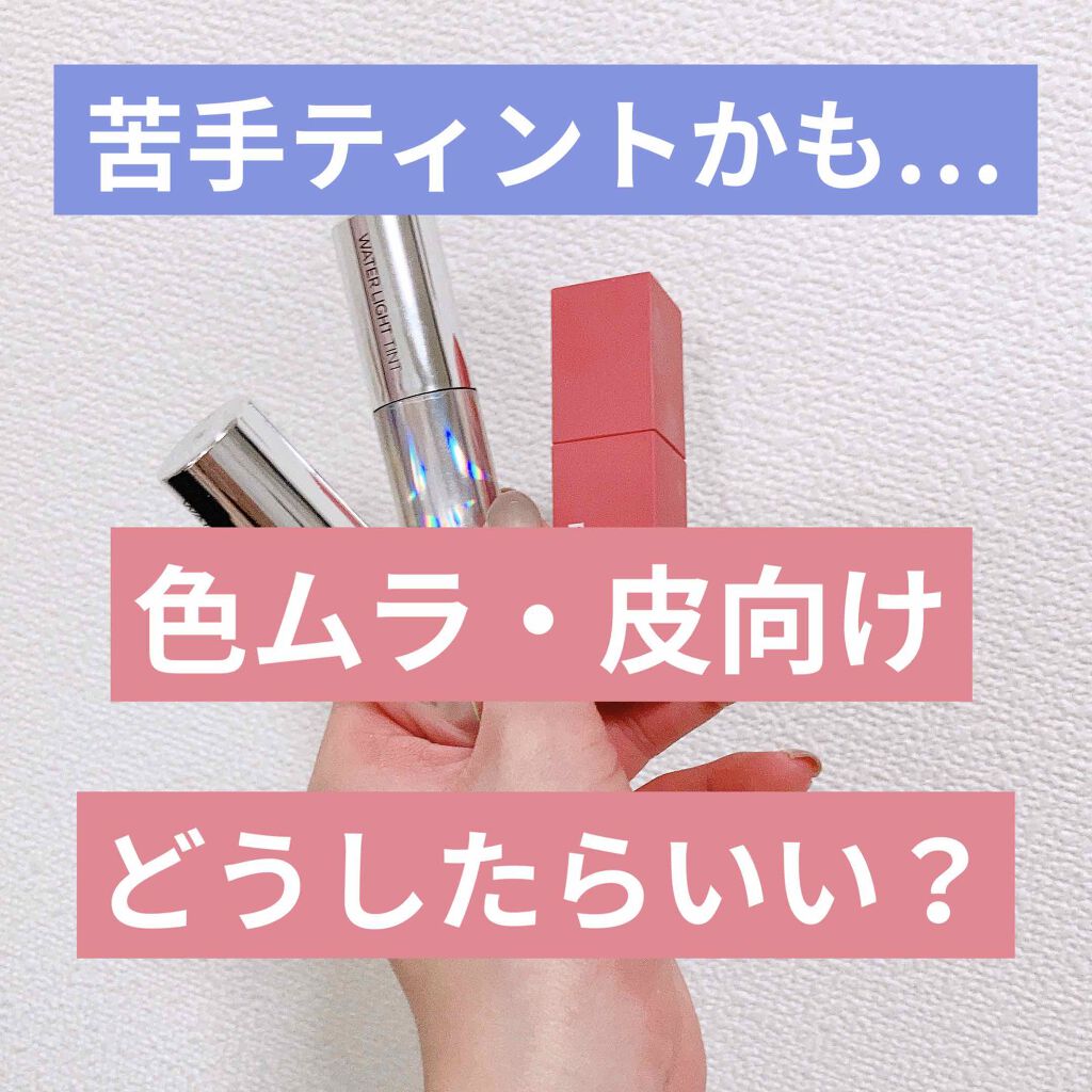 を使ったクチコミ（1枚目）