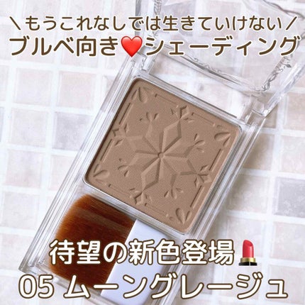 シェーディングパウダー/キャンメイク/シェーディングを使ったクチコミ(1枚目)