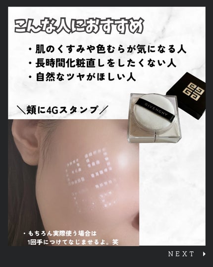 プリズム・リーブル/GIVENCHY/ルースパウダーを使ったクチコミ(6枚目)