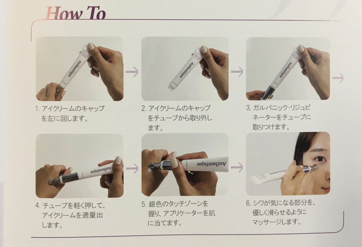 AUTHENTIC A.T.Q リンクル アイクリーム/AUTHENTIC/アイケア・アイクリームを使ったクチコミ(4枚目)