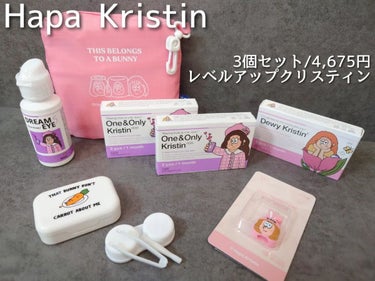 Dewy Kristin Monthly - ブラウン/Hapa kristin/カラーコンタクトレンズを使ったクチコミ（3枚目）