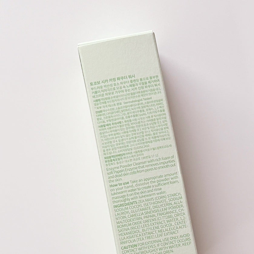 シカカーミングパウダーウォッシュ/TOCOBO/洗顔パウダーを使ったクチコミ(4枚目)