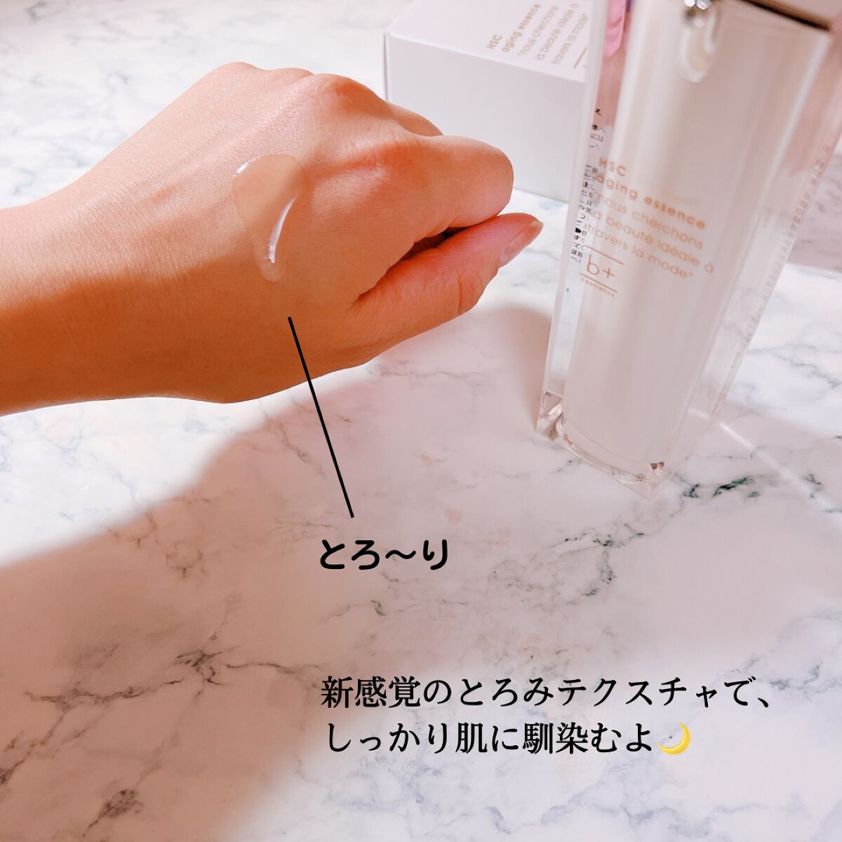 HSC エイジングエッセンス/b+ cosmetics/美容液を使ったクチコミ(4枚目)