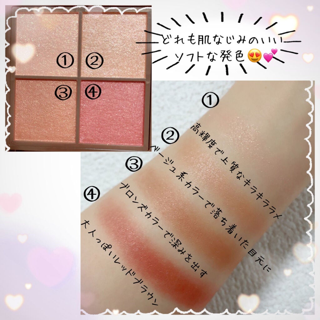 ニュアンスオンアイシャドウ/CEZANNE/アイシャドウパレットを使ったクチコミ(3枚目)